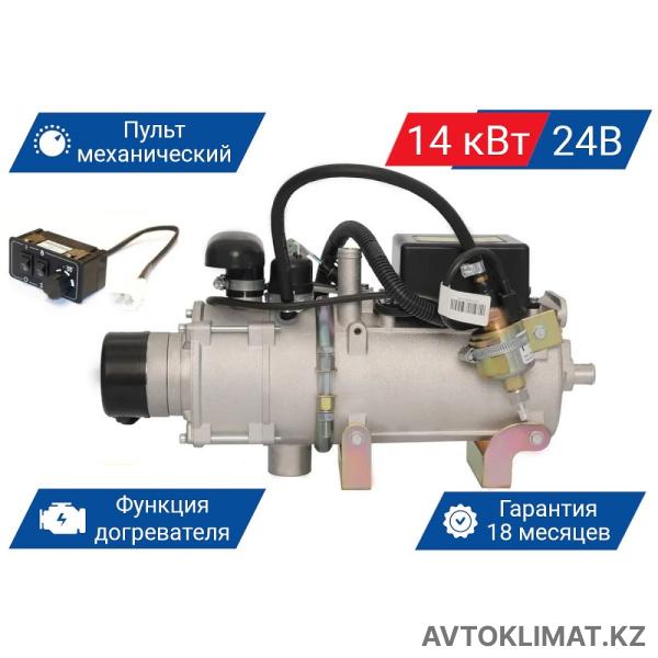 Изображение товара Предпусковой подогреватель двигателя Теплостар 14ТС-10 12/24В